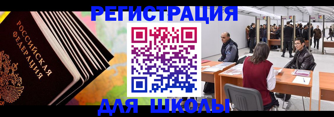 временная регистрация гарантия в Кодинске