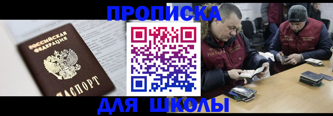 временная регистрация собственник в Кодинске